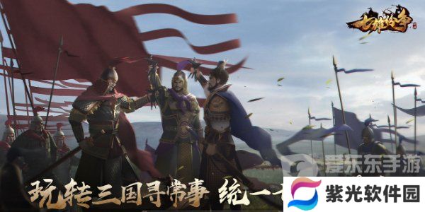 七雄纷争兑换码有什么 七雄纷争最新兑换码大全2024