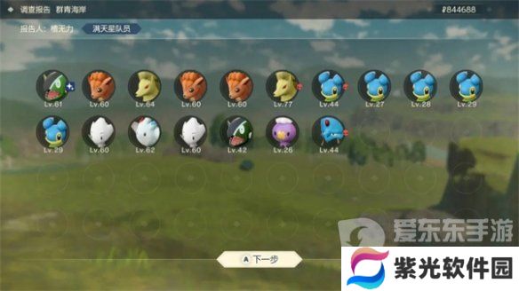 妖之乡怎么刷闪光 妖之乡刷取闪光的方法介绍