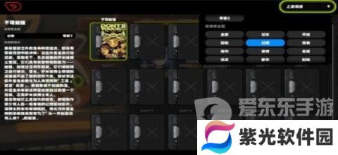 绝区零合格的店长成就怎么达成 合格的店长成就达成方法