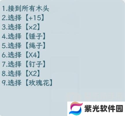 文字找茬大师筑桥大师怎么通关 帮助小伙筑桥通关攻略