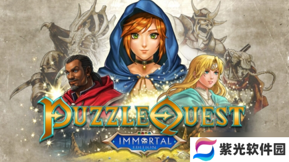 经典三消RPG游戏《战神的挑战：不朽版》即将登录Steam