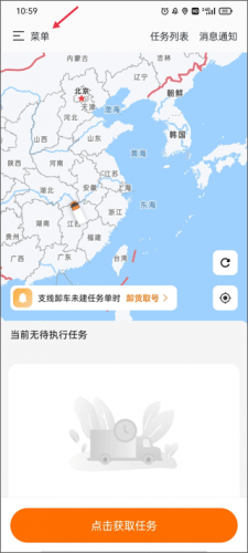 申行者司机版