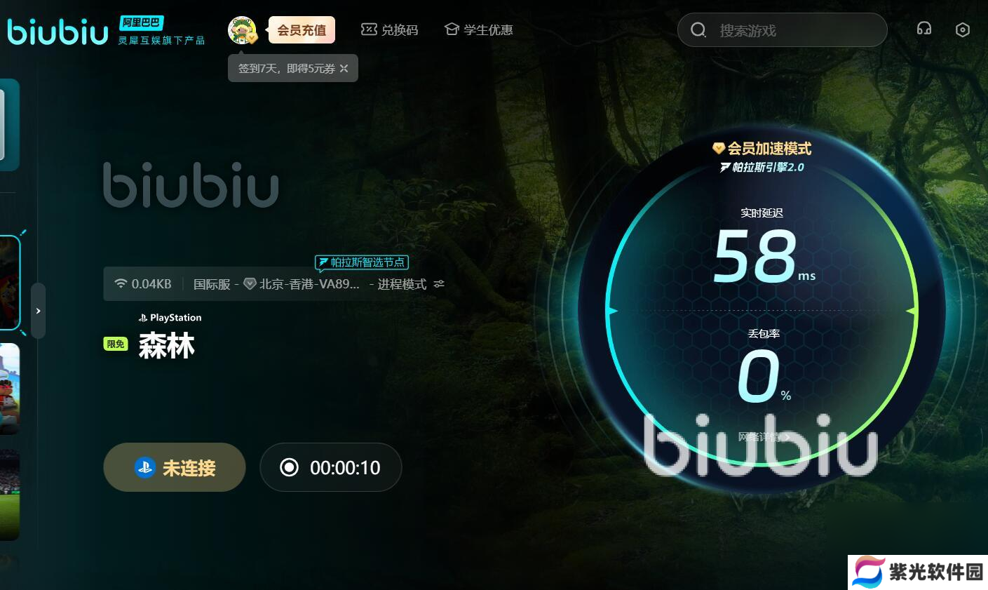 森林闪退怎么解决 森林闪退如何处理