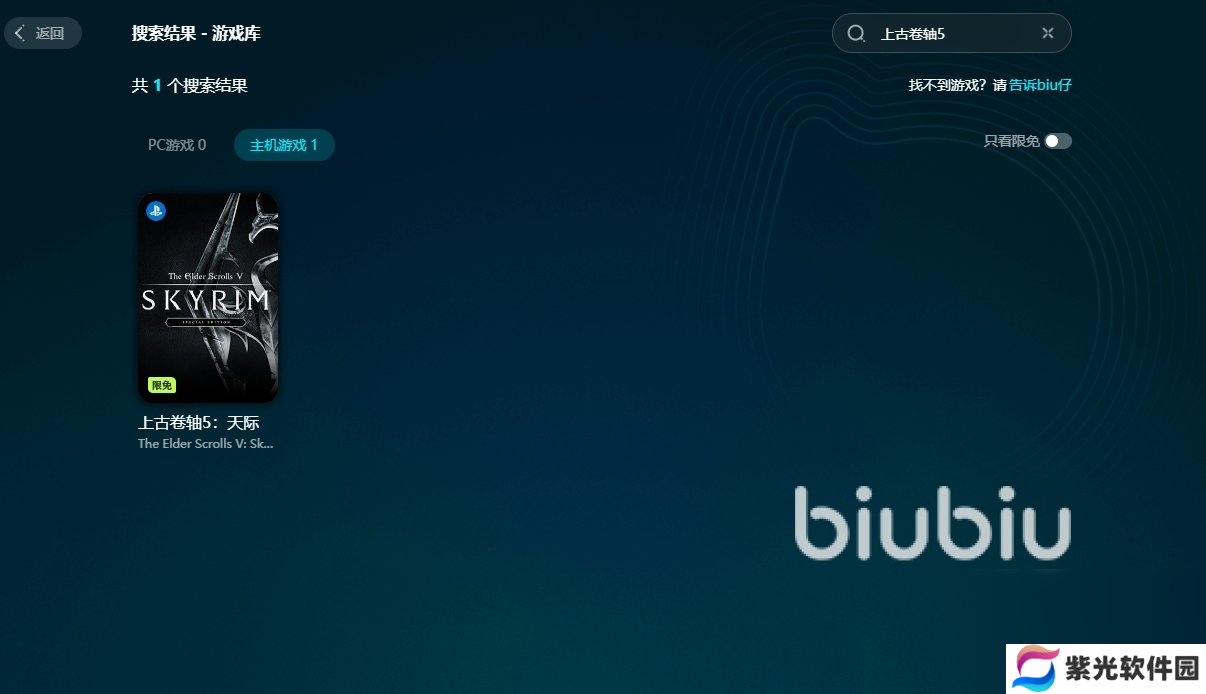 上古卷轴5固定地点闪退怎么办 上古卷轴5固定地点闪退解决办法分享