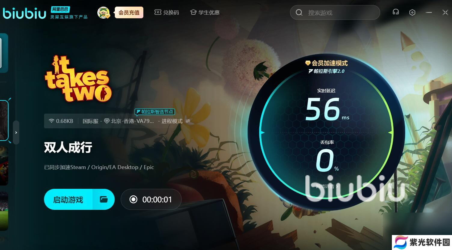 双人成行联机卡顿怎么办 双人成行联机卡顿怎么处理