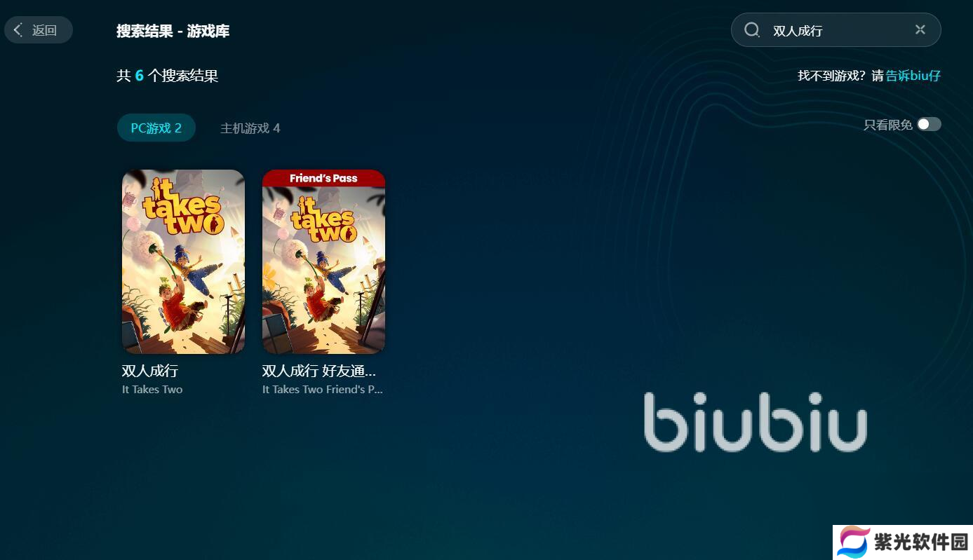 双人成行联机卡顿怎么办 双人成行联机卡顿怎么处理