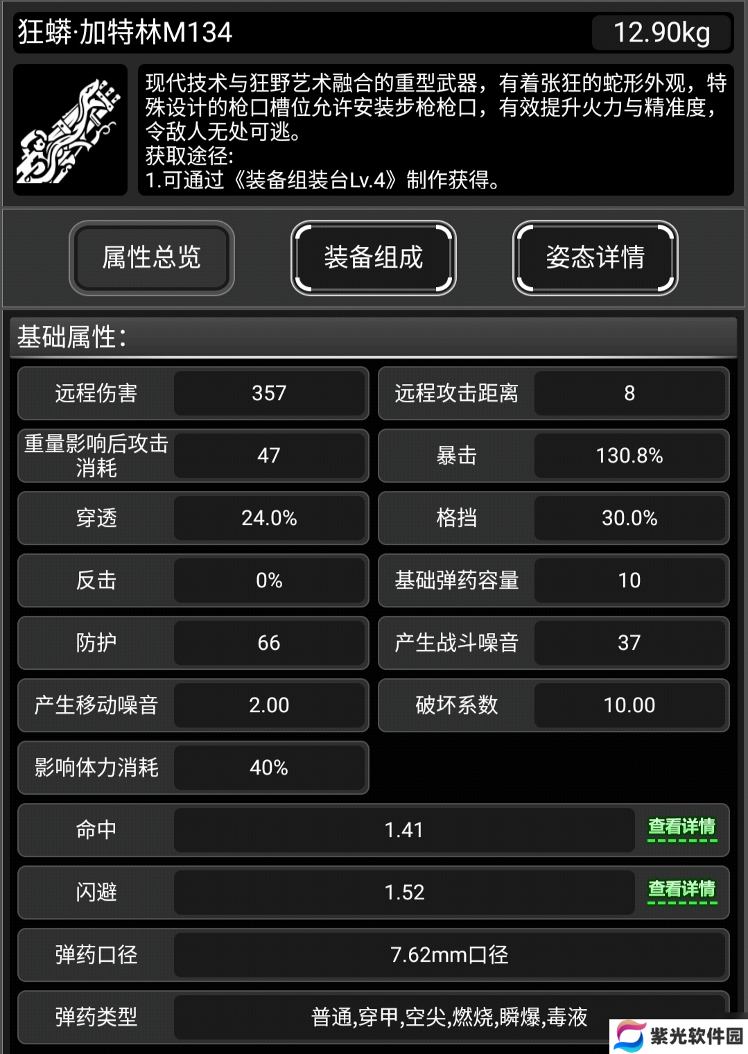 活下去战旗武器（蛇年限定）——狂蟒加特林