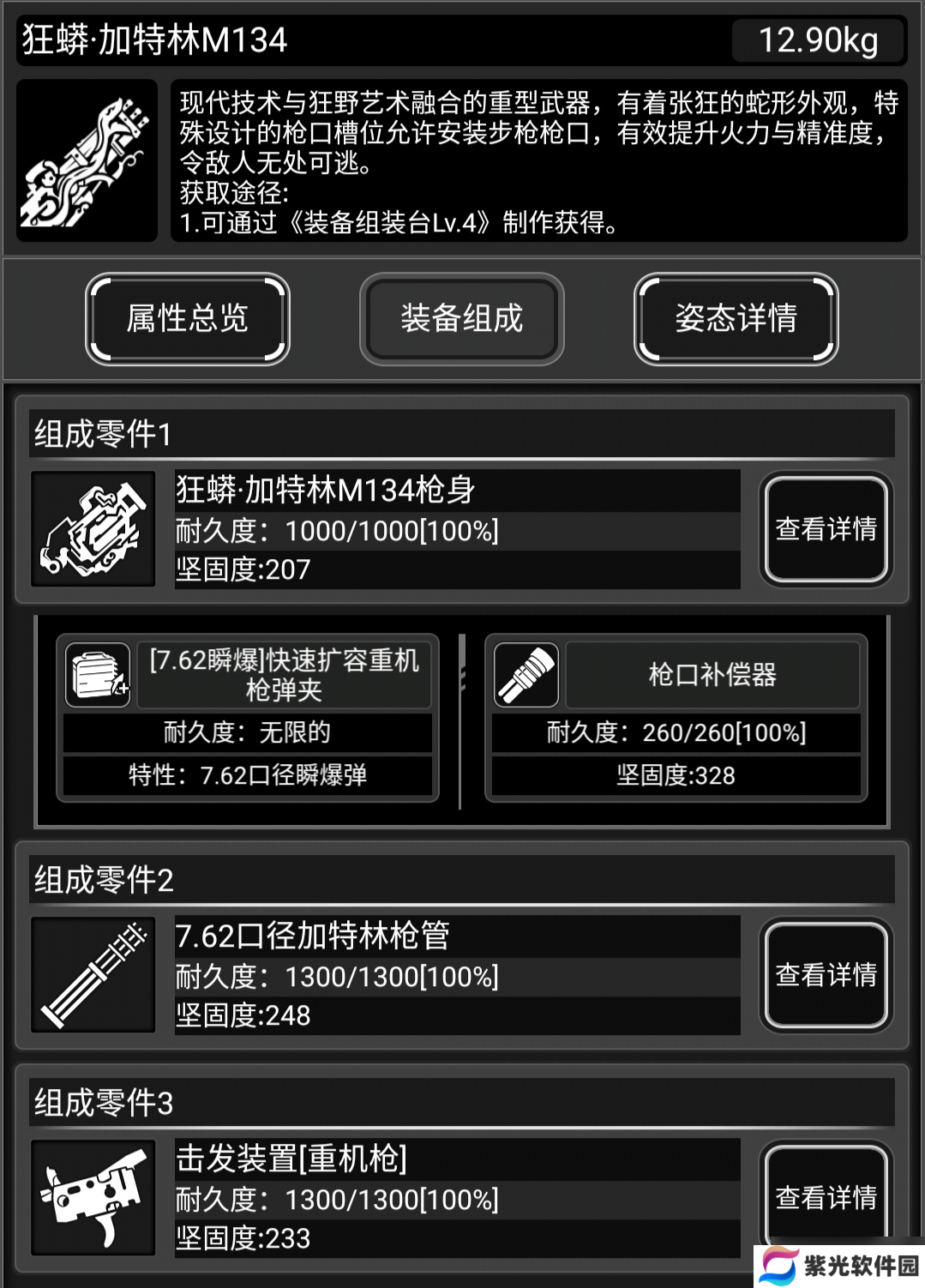 活下去战旗武器（蛇年限定）——狂蟒加特林