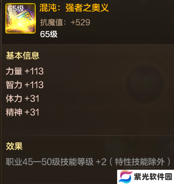 地下城与勇士：起源【奥兹玛版本】65级辅助装备强度排行！