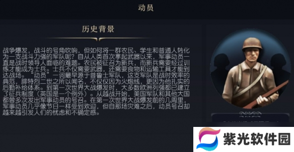 《文明7》动员科技介绍