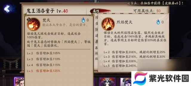 迷你西游项羽的属性是什么？如何触发缘分技能？