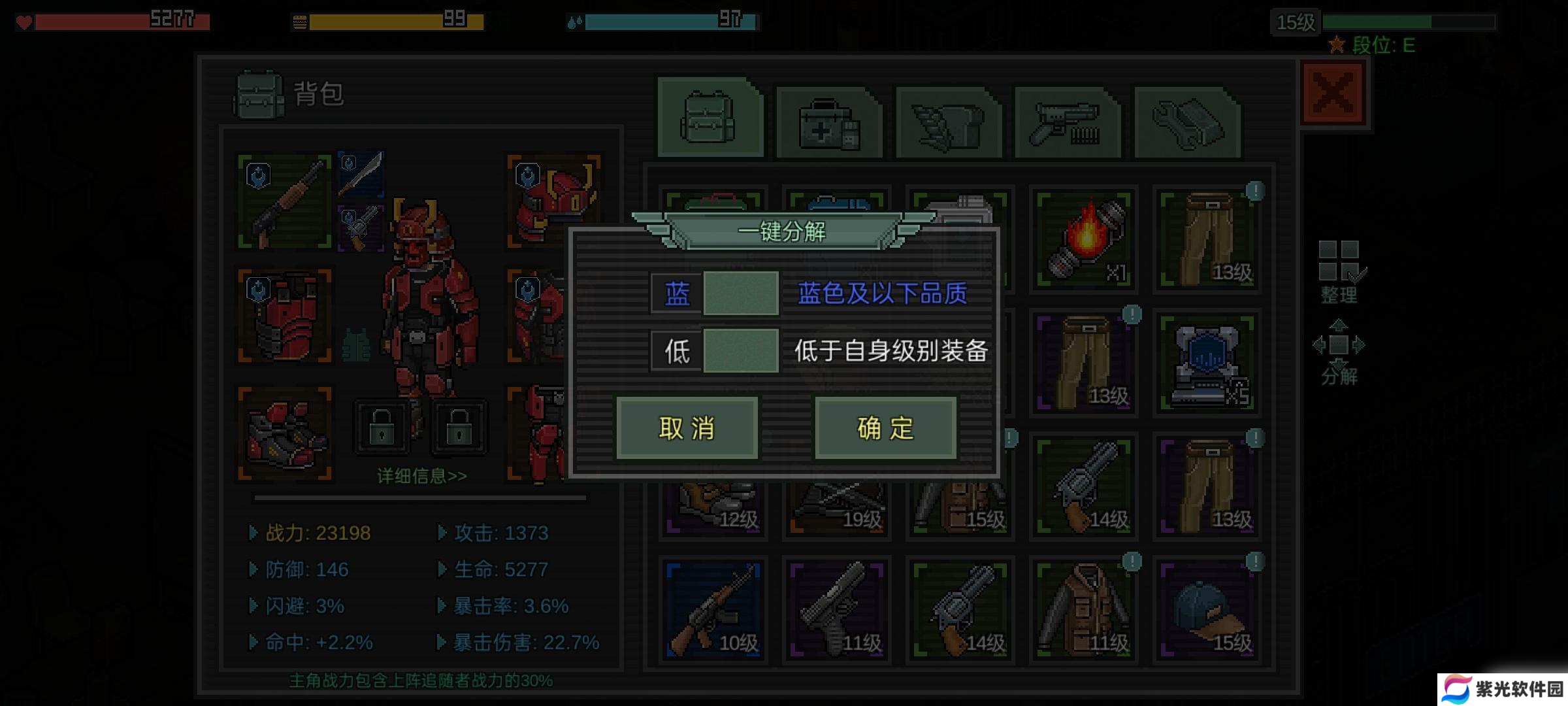 像素危城怎么卖装备 像素危城装备分解技巧分享