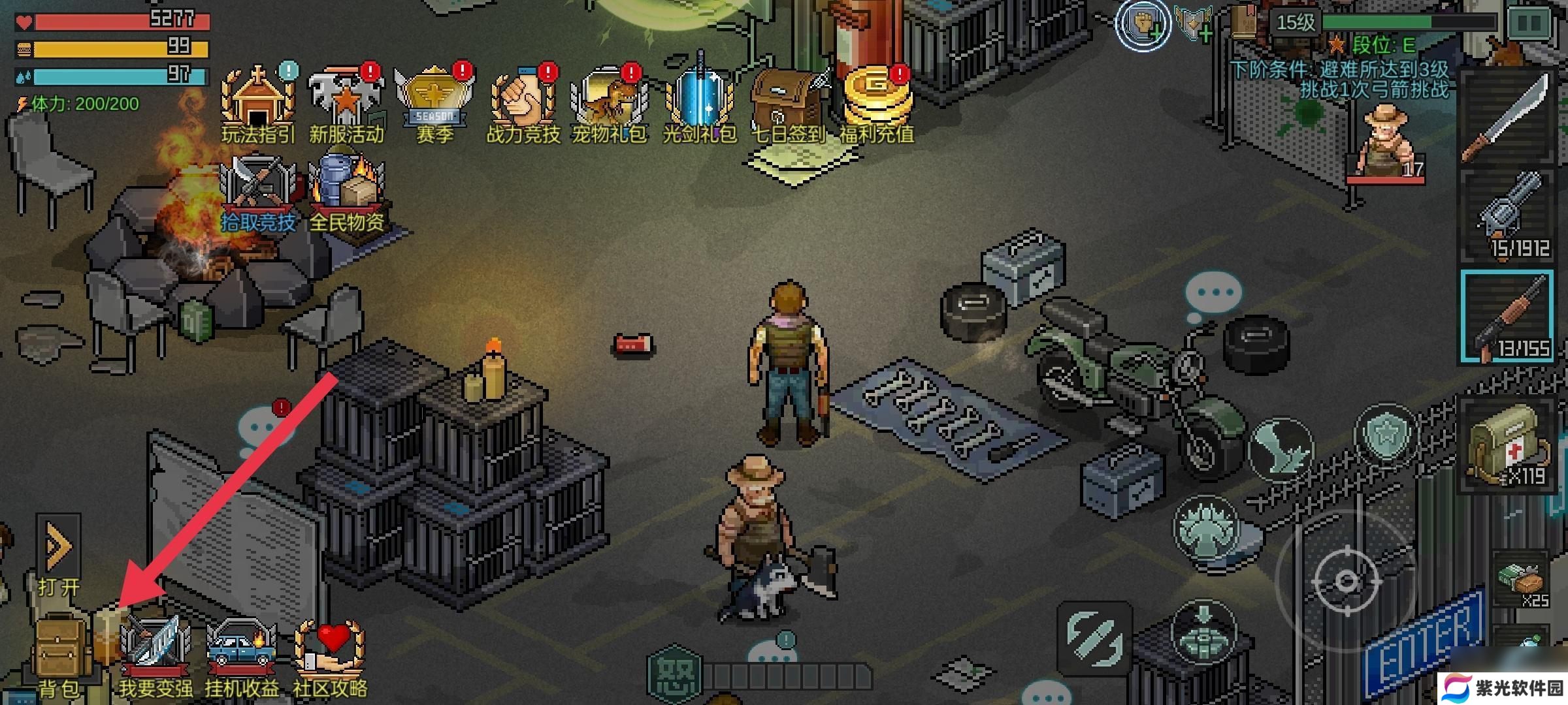 像素危城怎么卖装备 像素危城装备分解技巧分享