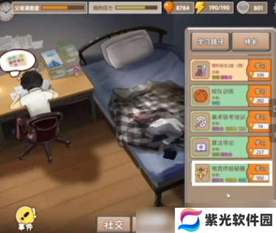 中国式成长如何电竞 成为电竞冠军方法