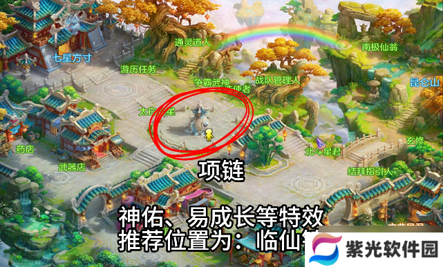 幻唐志：逍遥外传幻唐志打造装备的“玄学”