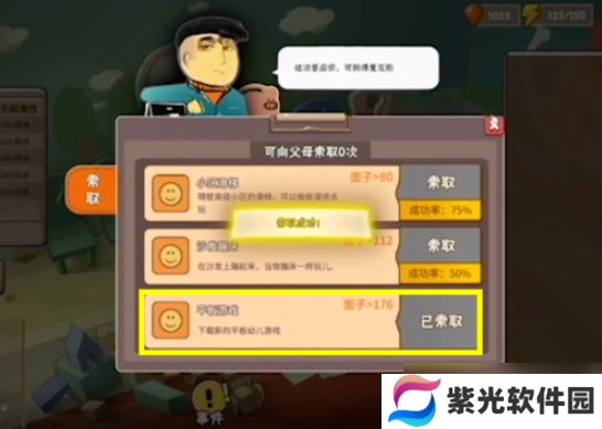 中国式成长如何电竞 成为电竞冠军方法