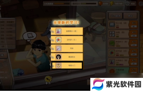 中国式成长如何电竞 成为电竞冠军方法