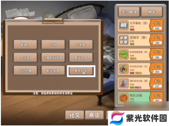 中国式成长如何电竞 成为电竞冠军方法