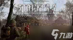 潜行者2切尔诺贝利之心如何达成悄无声息成就 潜行者2切尔诺贝利之心悄无声息成就攻略