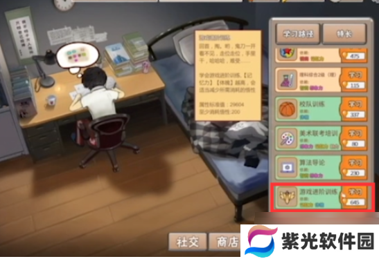 中国式成长如何电竞 成为电竞冠军方法