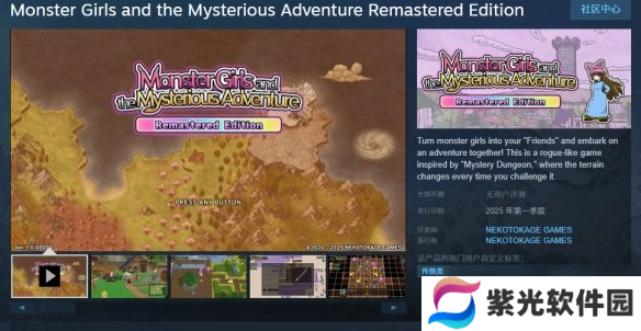 《魔物娘与不可思议的冒险：重制版》上架Steam