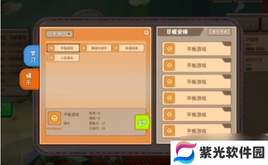 中国式成长如何电竞 成为电竞冠军方法