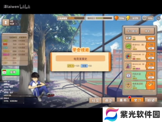 中国式成长如何电竞 成为电竞冠军方法