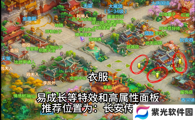 幻唐志：逍遥外传幻唐志打造装备的“玄学”