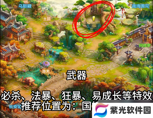 幻唐志：逍遥外传幻唐志打造装备的“玄学”