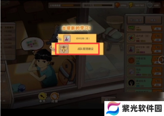 中国式成长如何电竞 成为电竞冠军方法