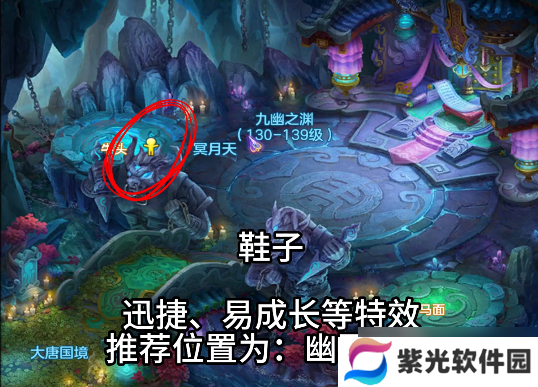 幻唐志：逍遥外传幻唐志打造装备的“玄学”