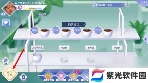 qq炫舞如何插花 QQ炫舞手游如何制作花束