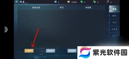 蜀剑苍穹怎么私信给别人看 蜀剑苍穹手游好友添加教程