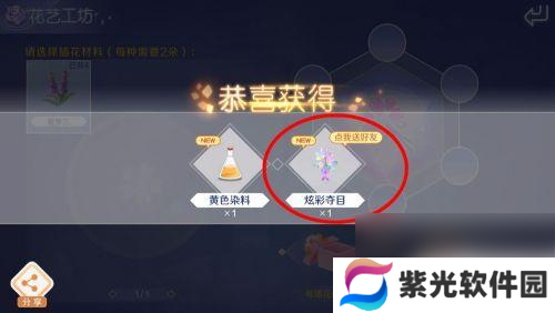 qq炫舞如何插花 QQ炫舞手游如何制作花束