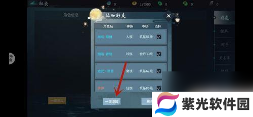 蜀剑苍穹怎么私信给别人看 蜀剑苍穹手游好友添加教程