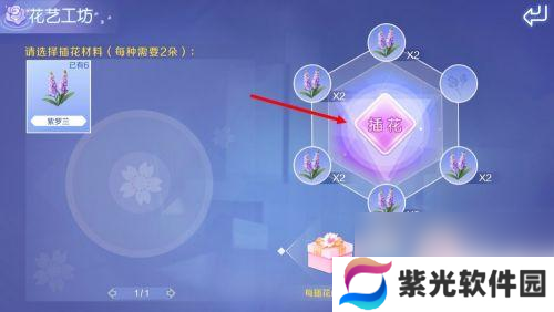 qq炫舞如何插花 QQ炫舞手游如何制作花束