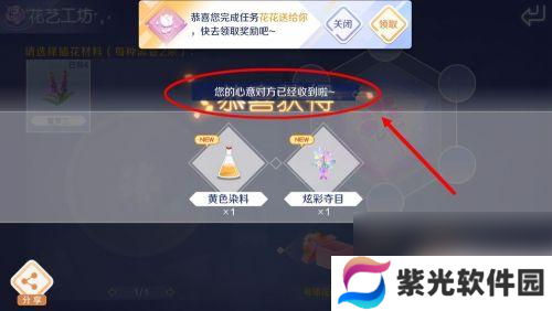 qq炫舞如何插花 QQ炫舞手游如何制作花束