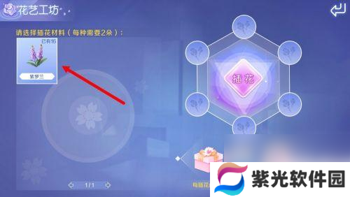 qq炫舞如何插花 QQ炫舞手游如何制作花束