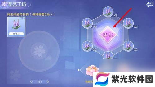 qq炫舞如何插花 QQ炫舞手游如何制作花束