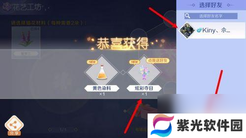 qq炫舞如何插花 QQ炫舞手游如何制作花束