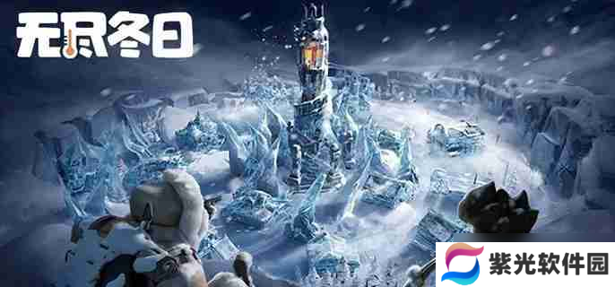 无尽冬日幸存者怎么增加 幸存者增加方法