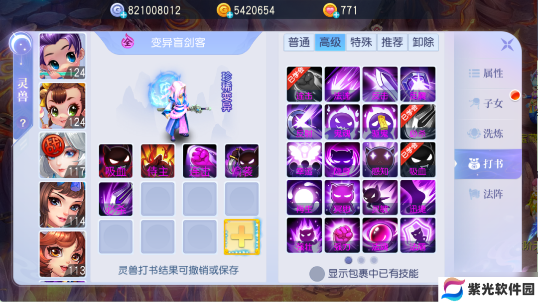 桃花源记物理宠竟能一刀999？保姆级养成路线图流出