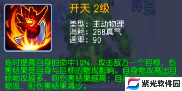 桃花源记免费三星一刀五位数伤害？秒杀对手的最强单攻宠物！