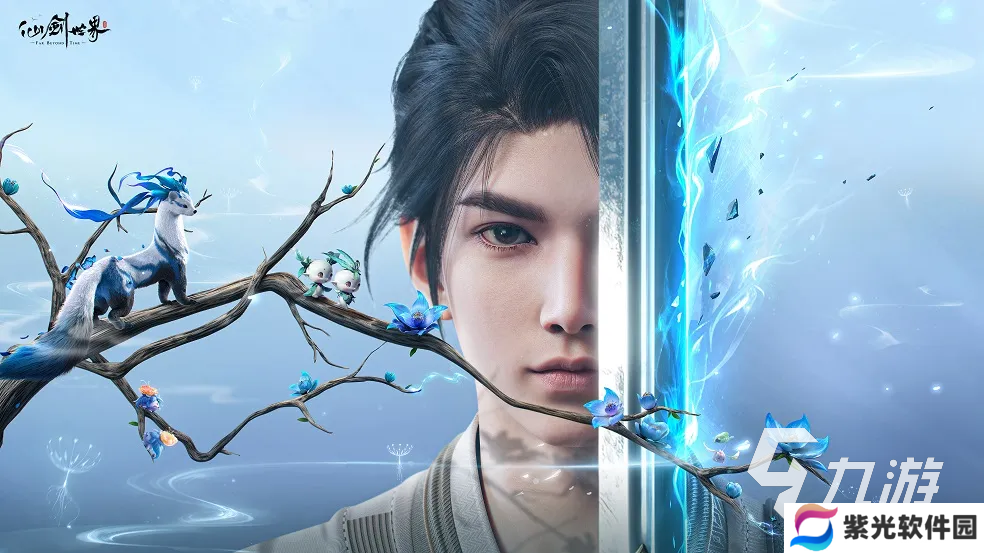 仙剑世界下载入口在哪 仙剑世界下载链接分享