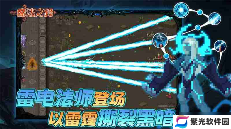 魔法之路阵容搭配思路-魔法之路阵容怎么选择