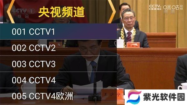 星火直播海外版app