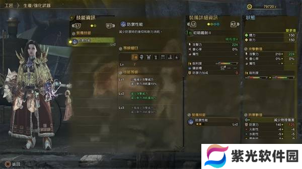 《怪物猎人荒野》片手剑实用连招教学 片手剑怎么玩