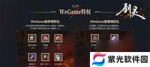 剑灵游戏内物品通过什么平台交易？交易流程和注意事项有哪些？
